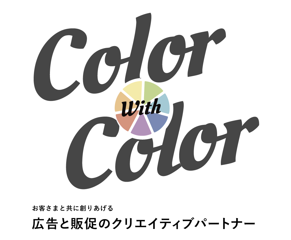 福島カラー印刷のリクルートサイトが新しくなりました。