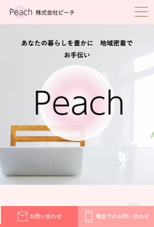 ピーチ様